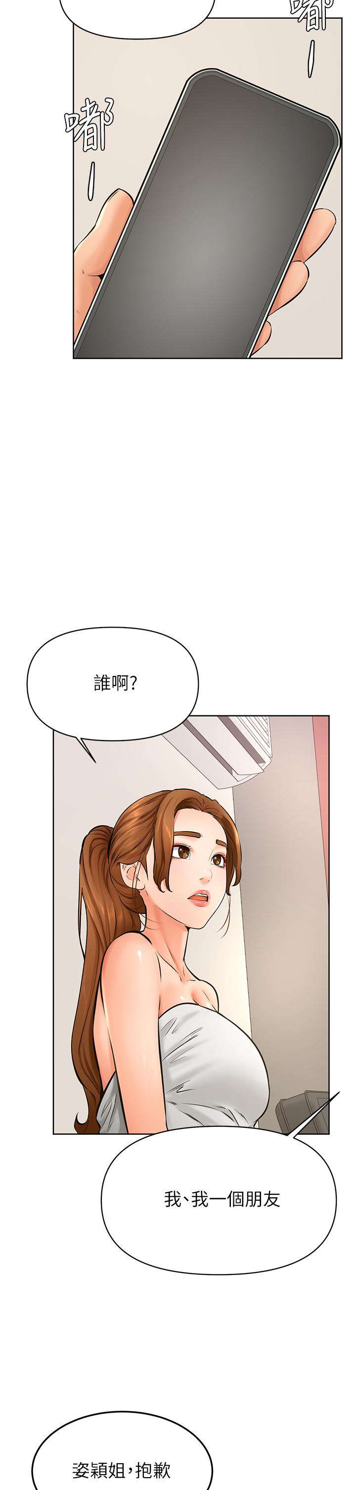 17P - 学弟,甘巴爹捏