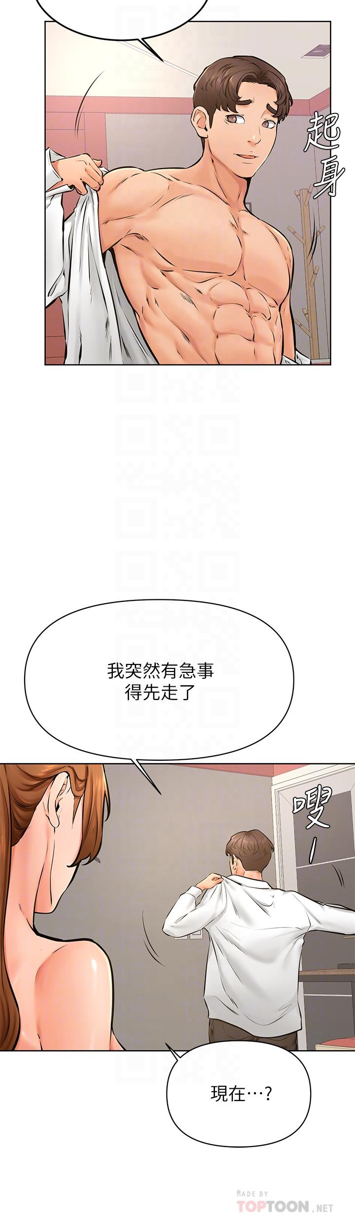 18P - 学弟,甘巴爹捏