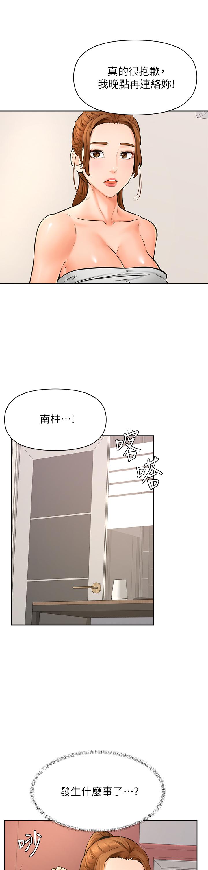 19P - 学弟,甘巴爹捏
