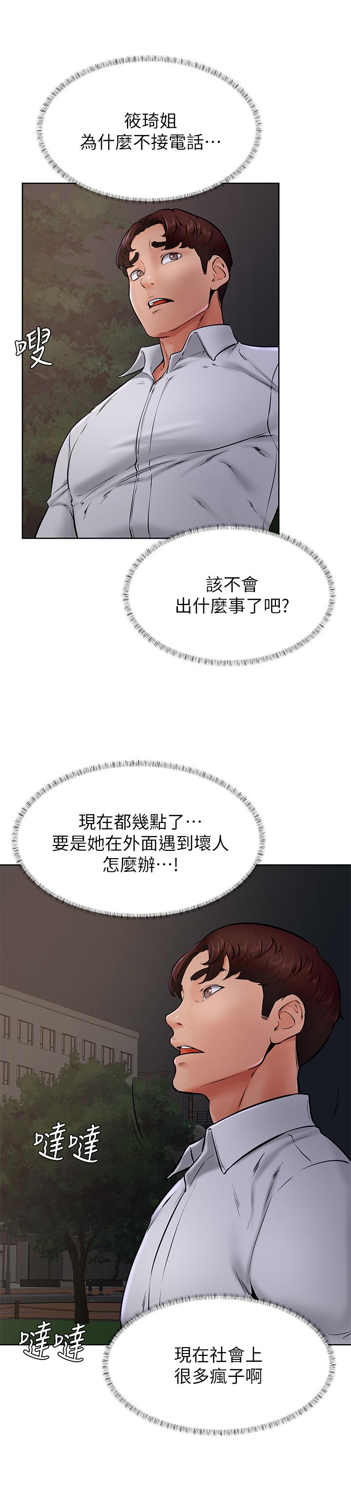 21P - 学弟,甘巴爹捏
