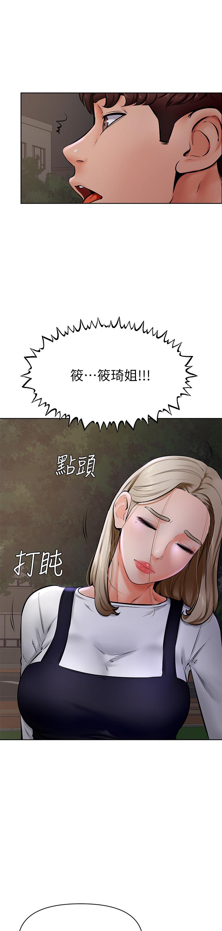 22P - 学弟,甘巴爹捏