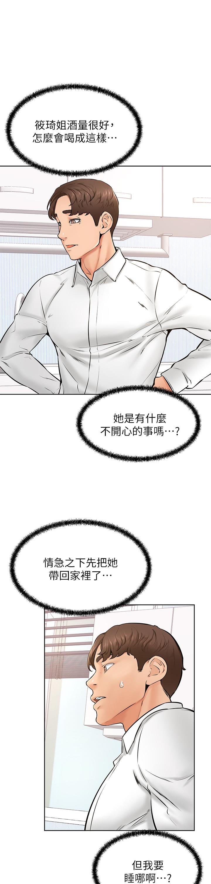 25P - 学弟,甘巴爹捏