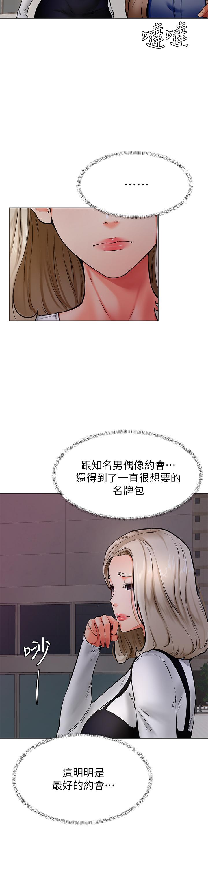2P - 学弟,甘巴爹捏