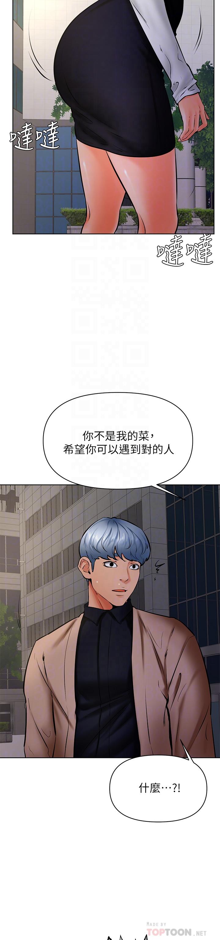 6P - 学弟,甘巴爹捏