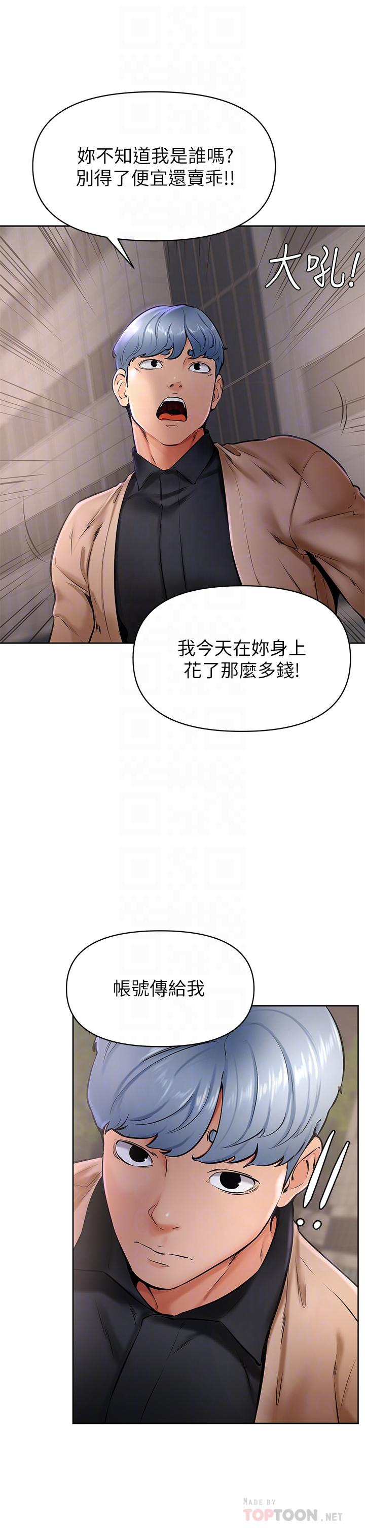 8P - 学弟,甘巴爹捏