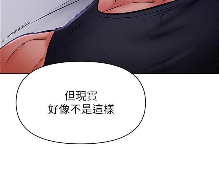 13P - 学弟,甘巴爹捏