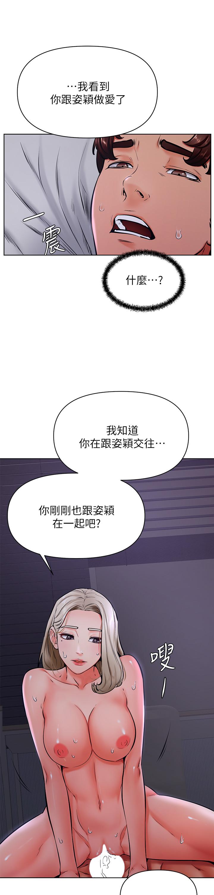 9P - 学弟,甘巴爹捏