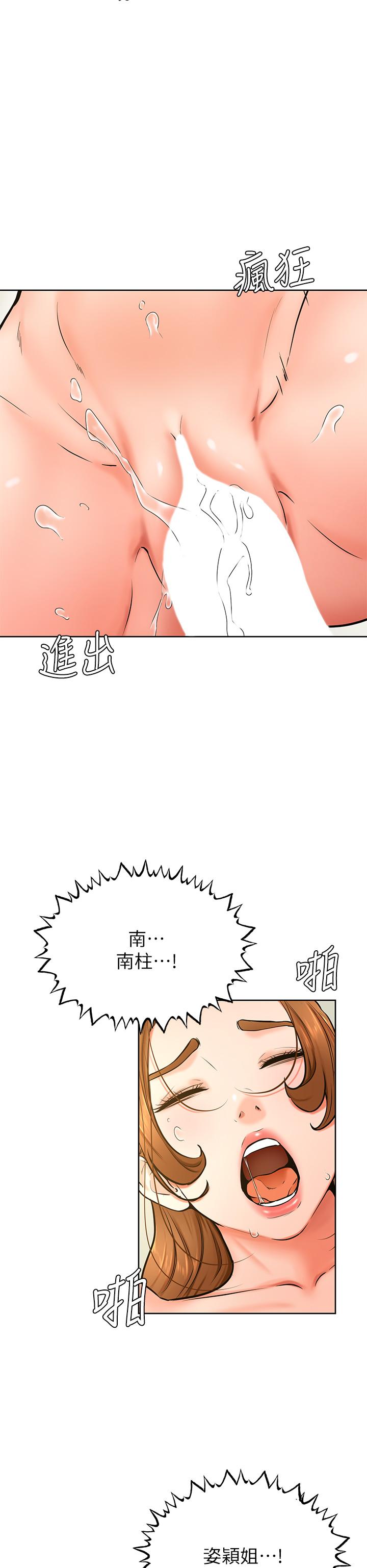 26P - 学弟,甘巴爹捏
