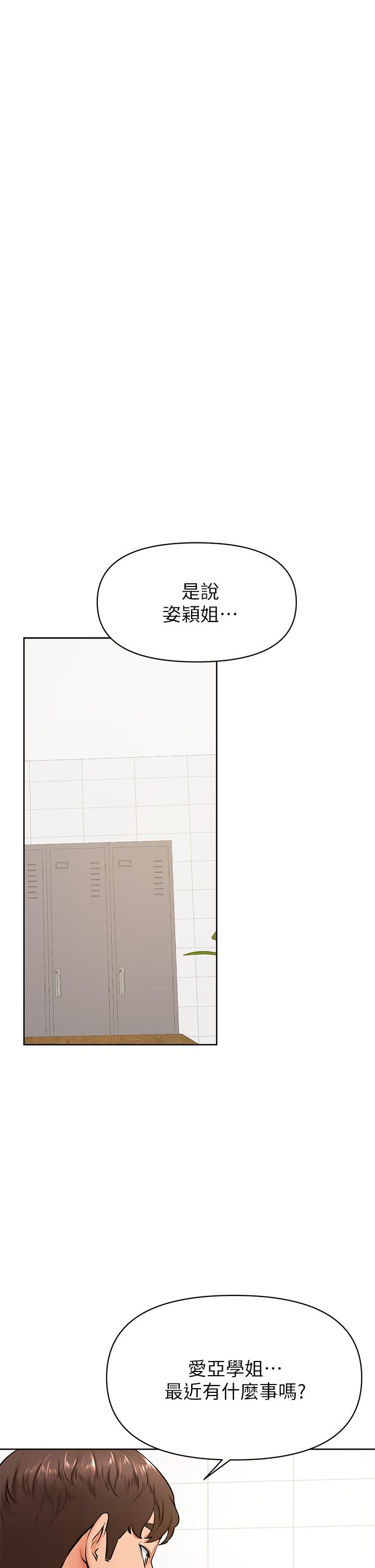 29P - 学弟,甘巴爹捏