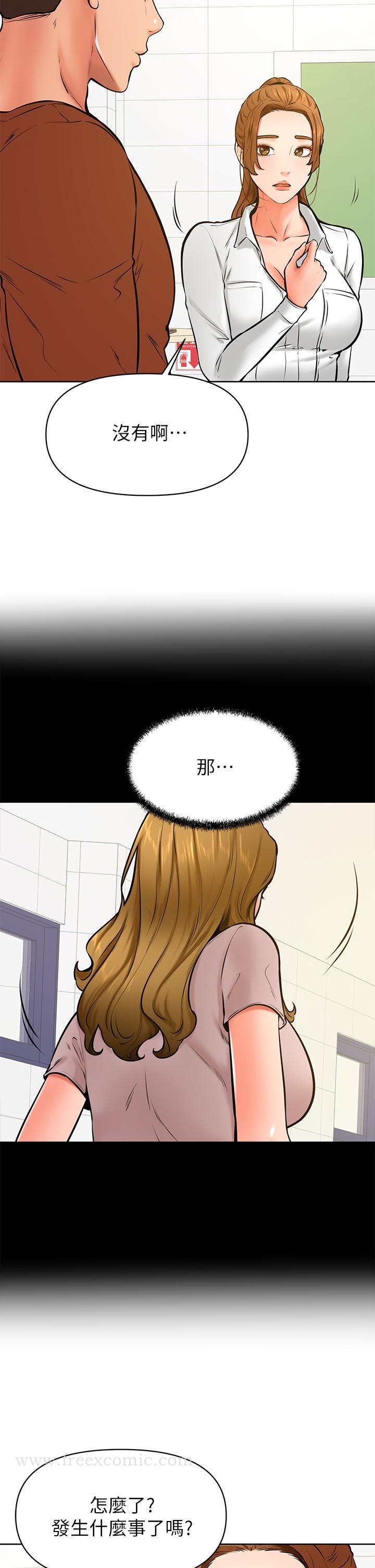 30P - 学弟,甘巴爹捏