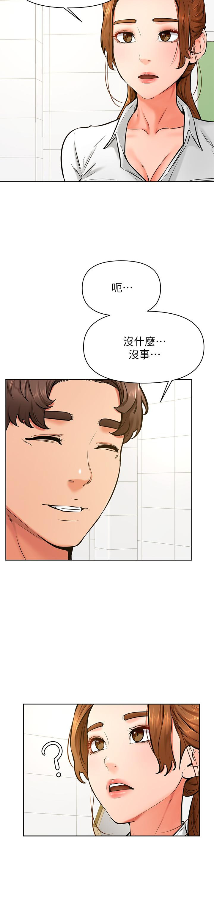 31P - 学弟,甘巴爹捏