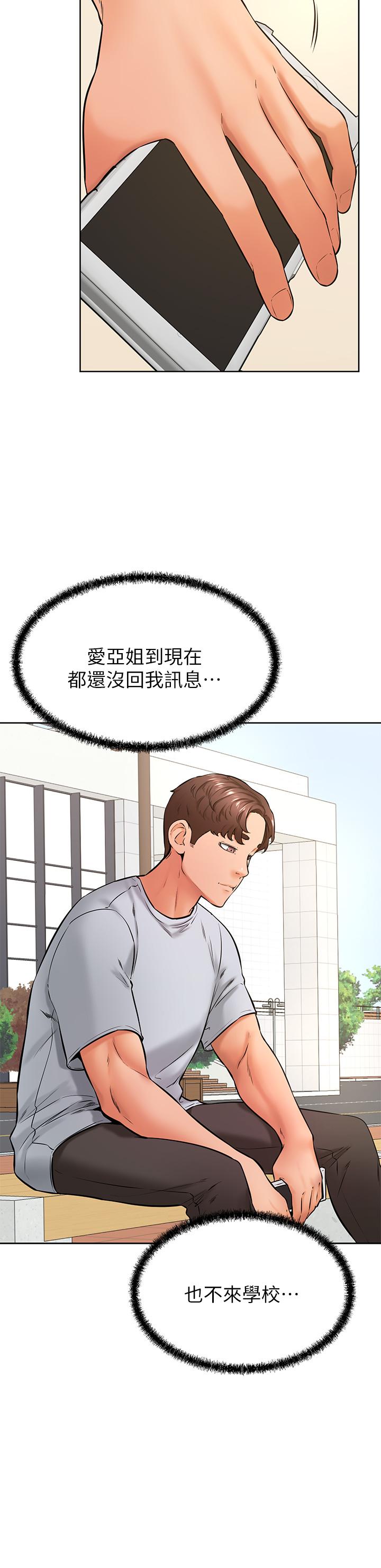 11P - 学弟,甘巴爹捏
