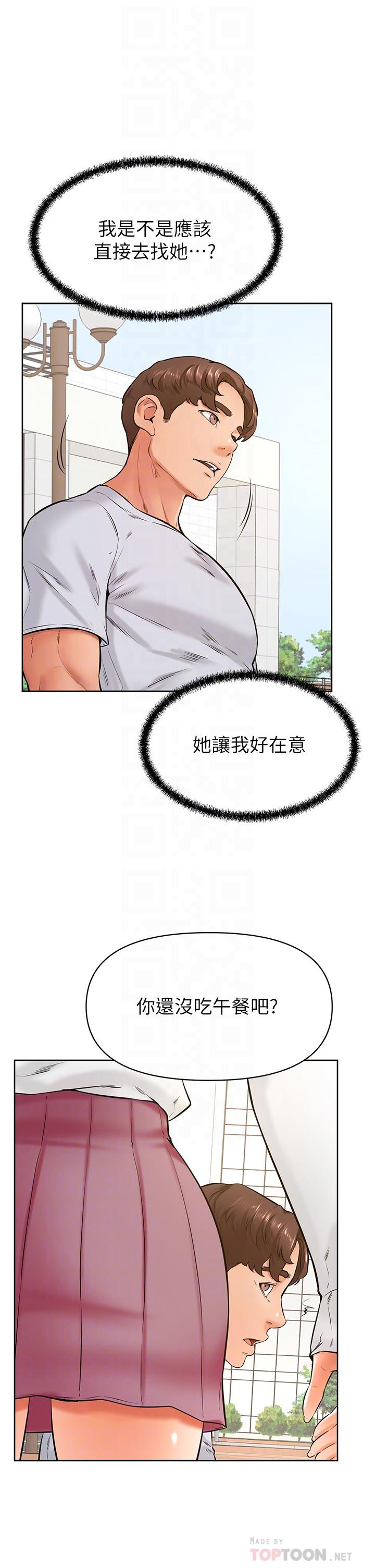12P - 学弟,甘巴爹捏
