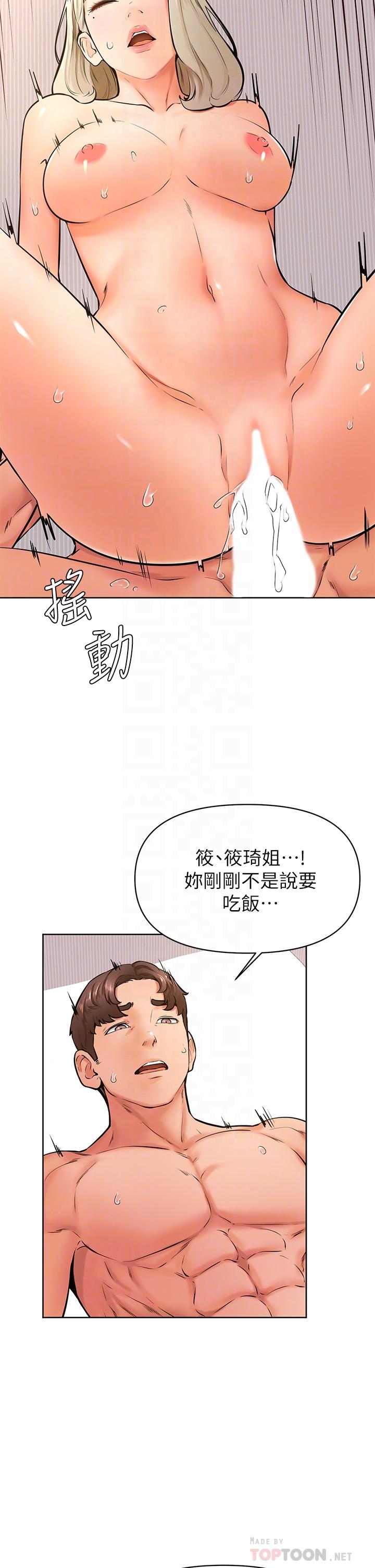 16P - 学弟,甘巴爹捏