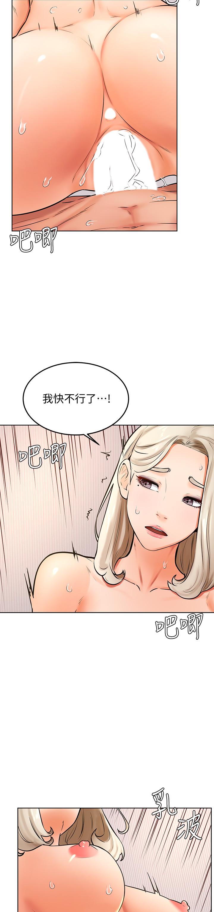 20P - 学弟,甘巴爹捏