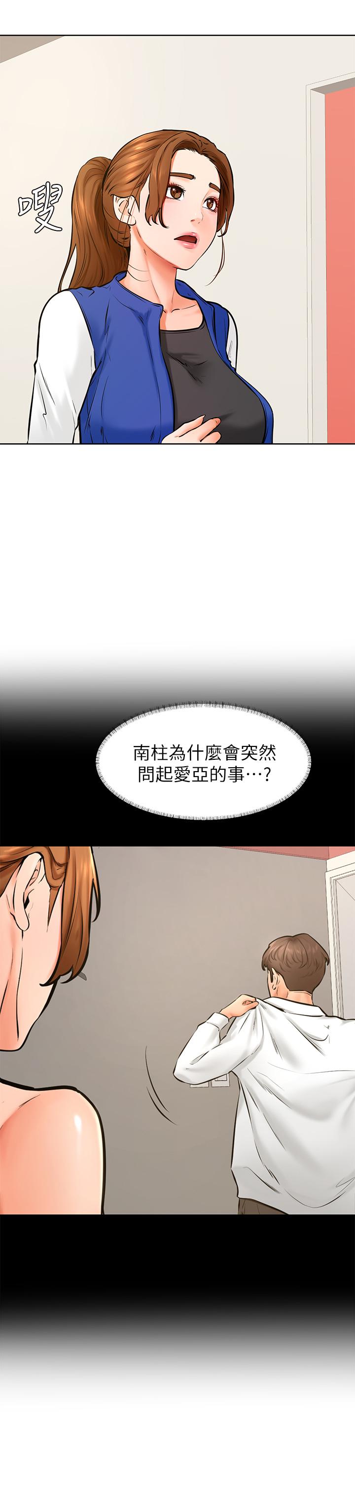 2P - 学弟,甘巴爹捏