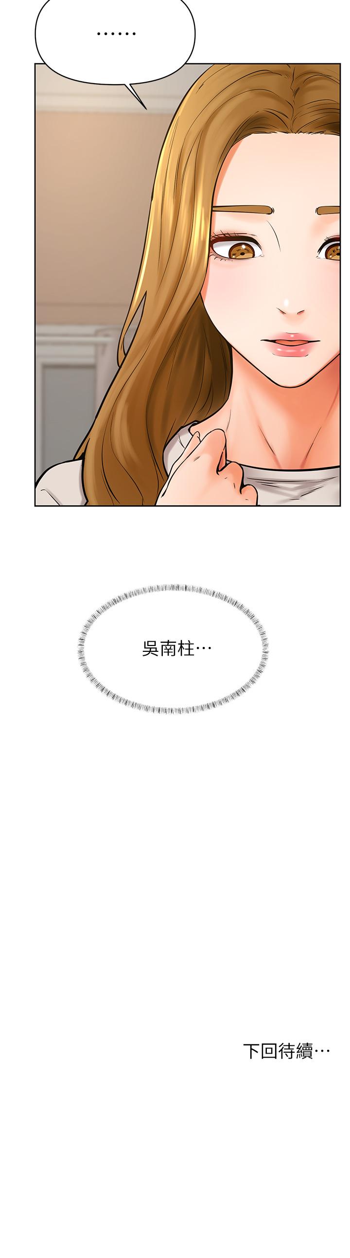 35P - 学弟,甘巴爹捏