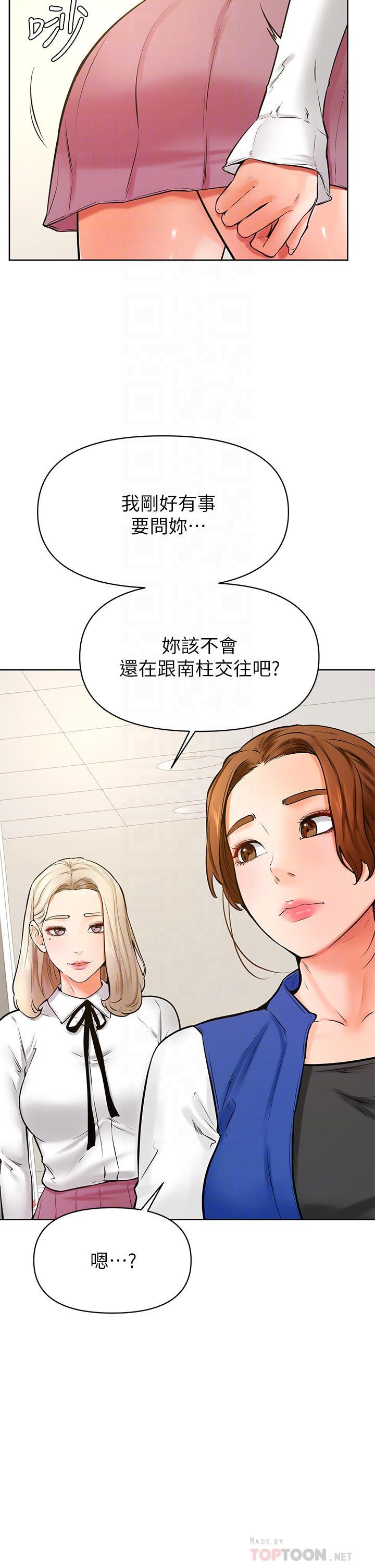 4P - 学弟,甘巴爹捏