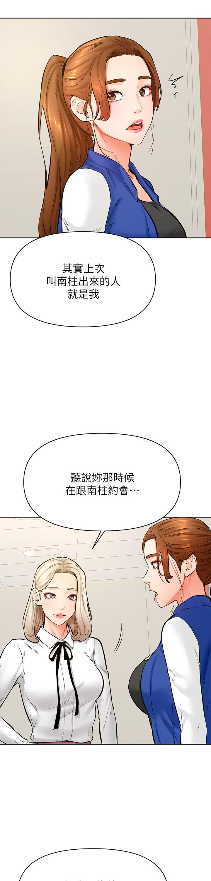 5P - 学弟,甘巴爹捏