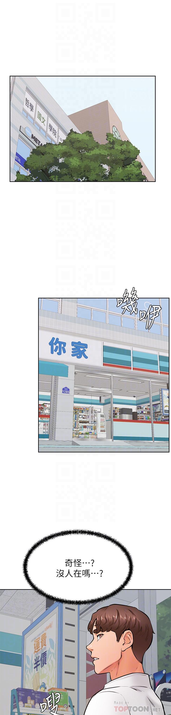 10P - 学弟,甘巴爹捏