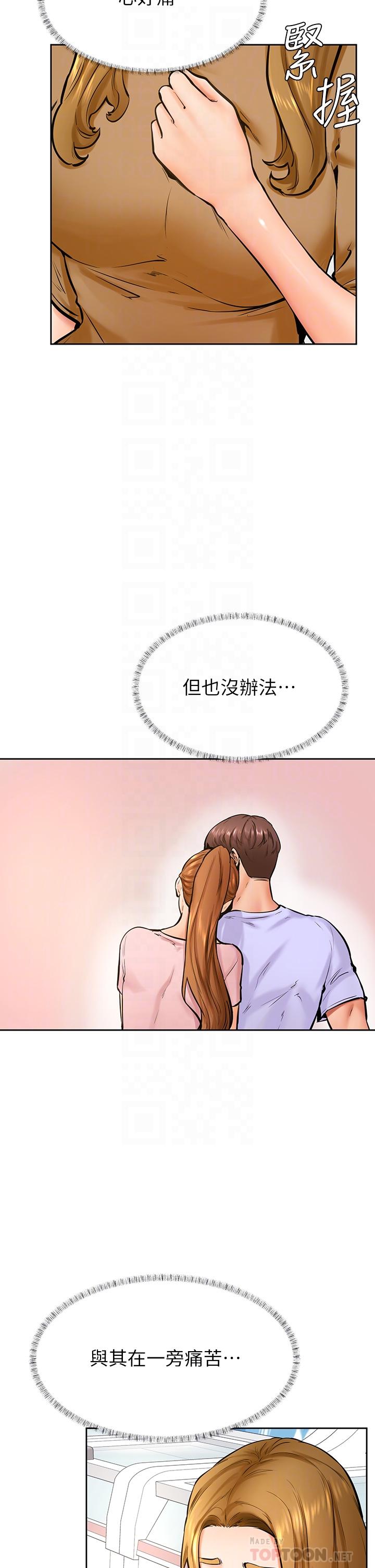 14P - 学弟,甘巴爹捏