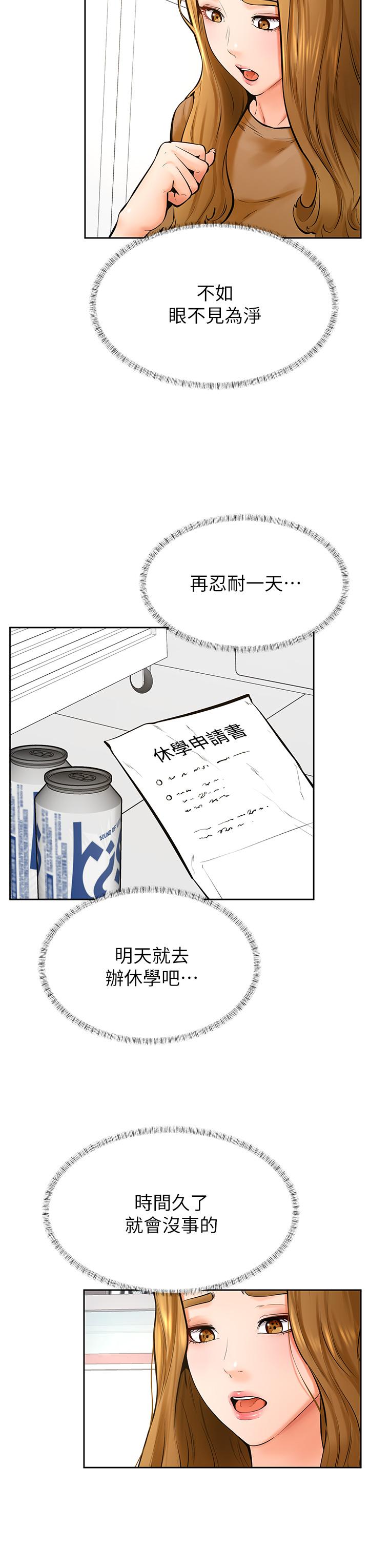 15P - 学弟,甘巴爹捏