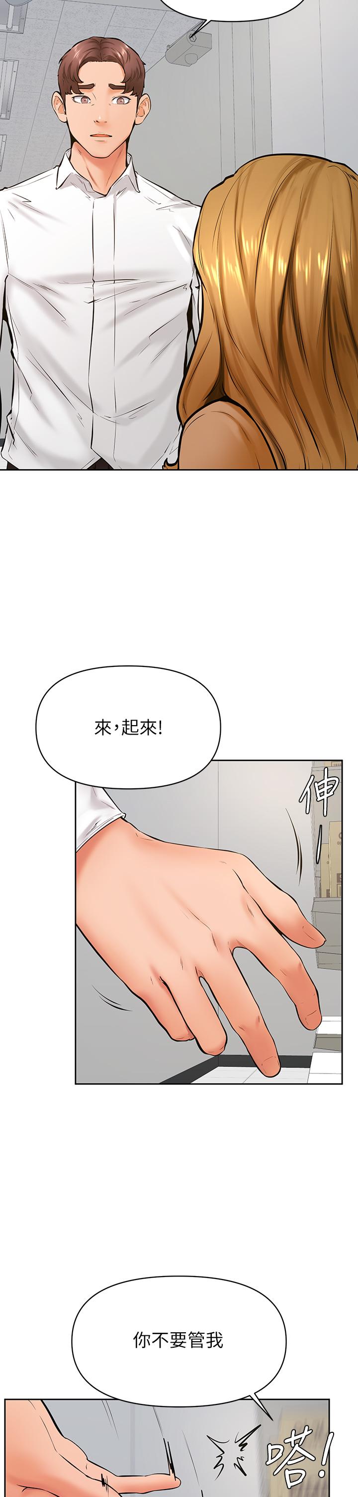 17P - 学弟,甘巴爹捏