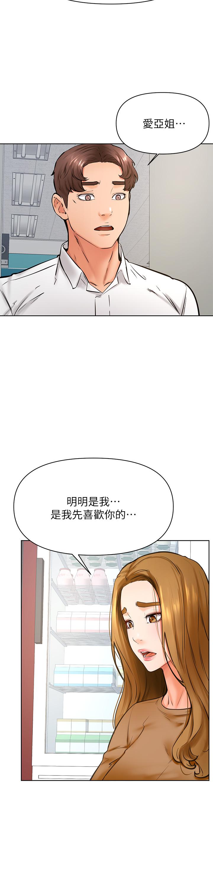 20P - 学弟,甘巴爹捏