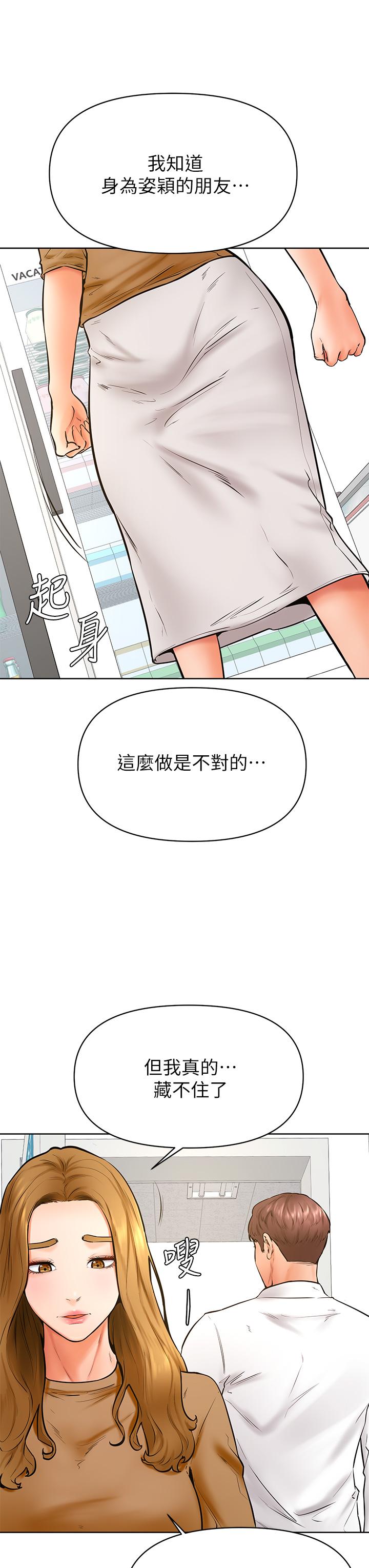 21P - 学弟,甘巴爹捏