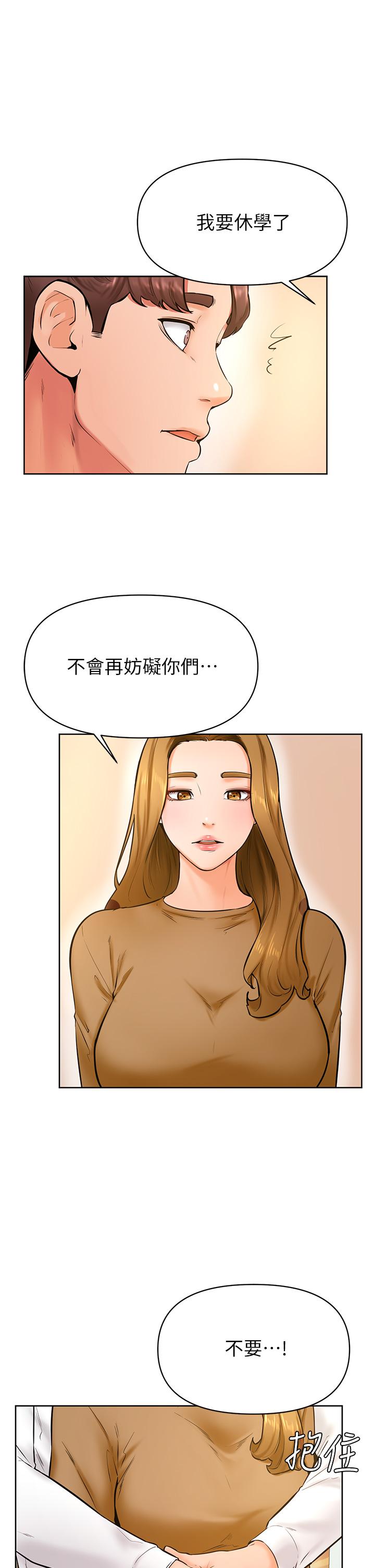 24P - 学弟,甘巴爹捏