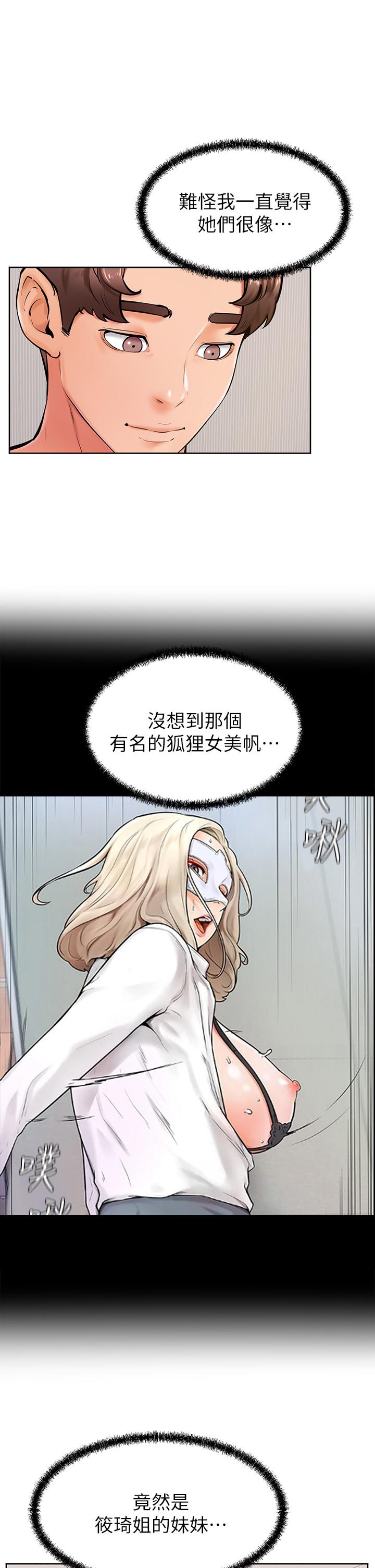 7P - 学弟,甘巴爹捏