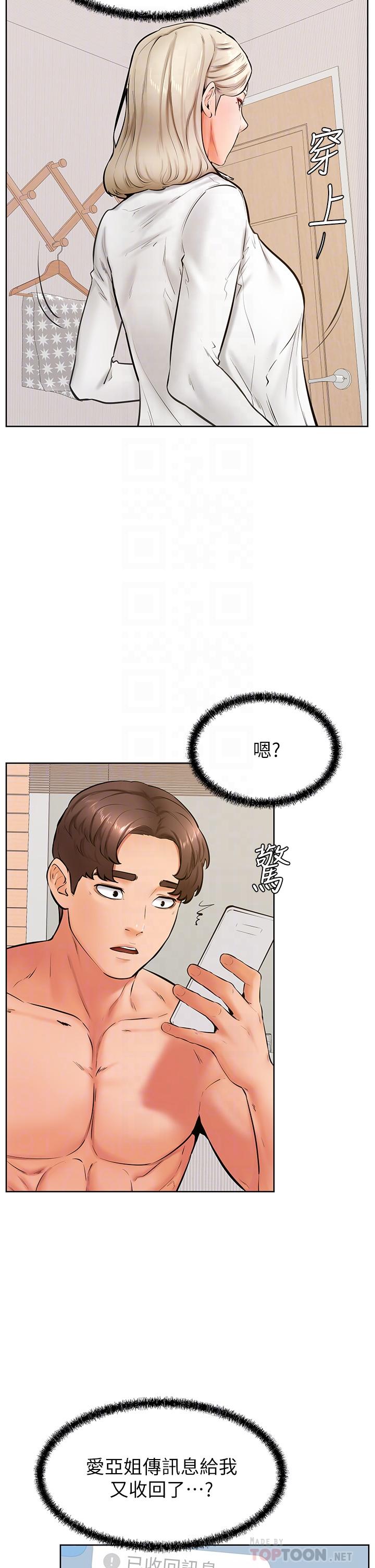 8P - 学弟,甘巴爹捏