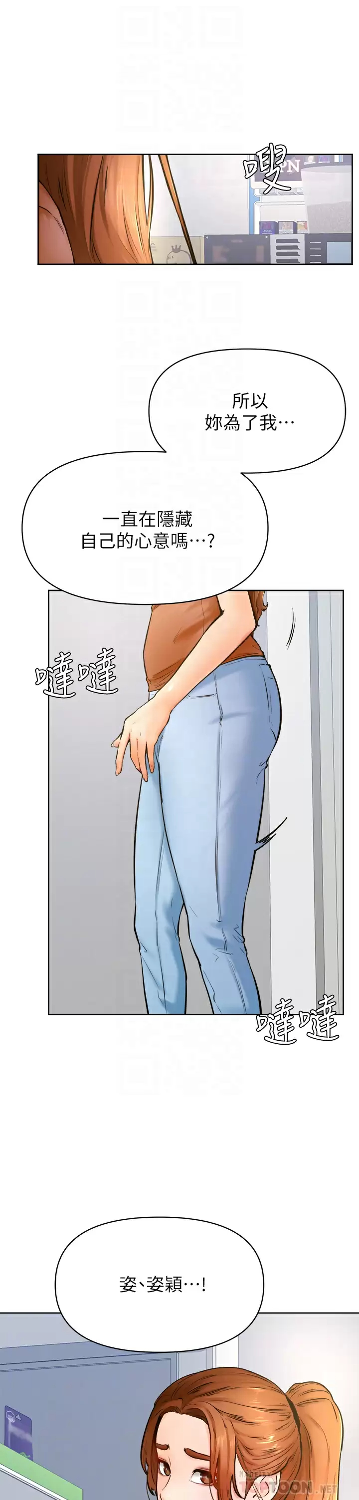 10P - 学弟,甘巴爹捏