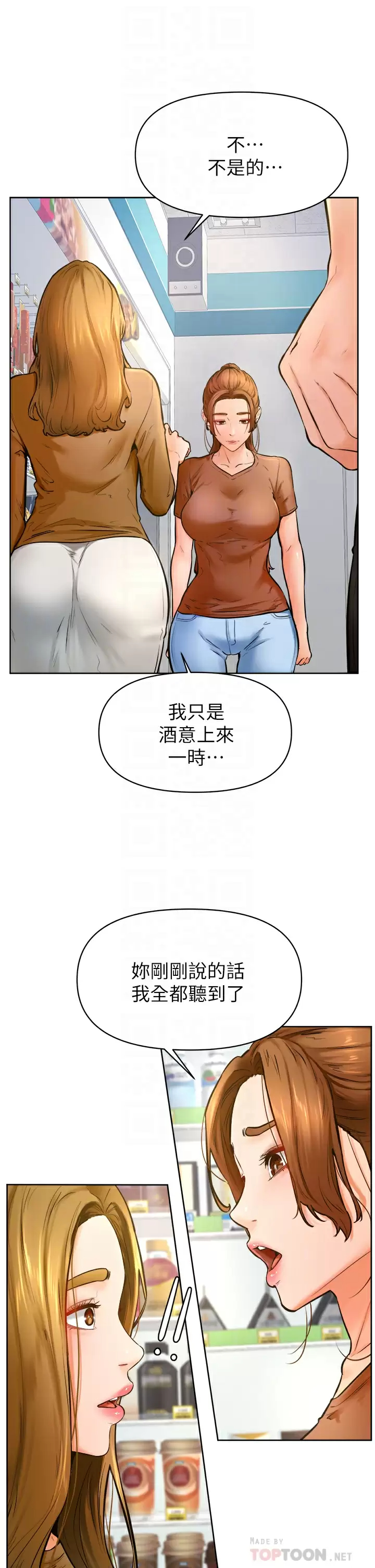 12P - 学弟,甘巴爹捏