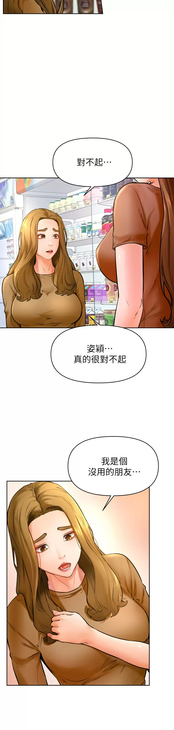 13P - 学弟,甘巴爹捏