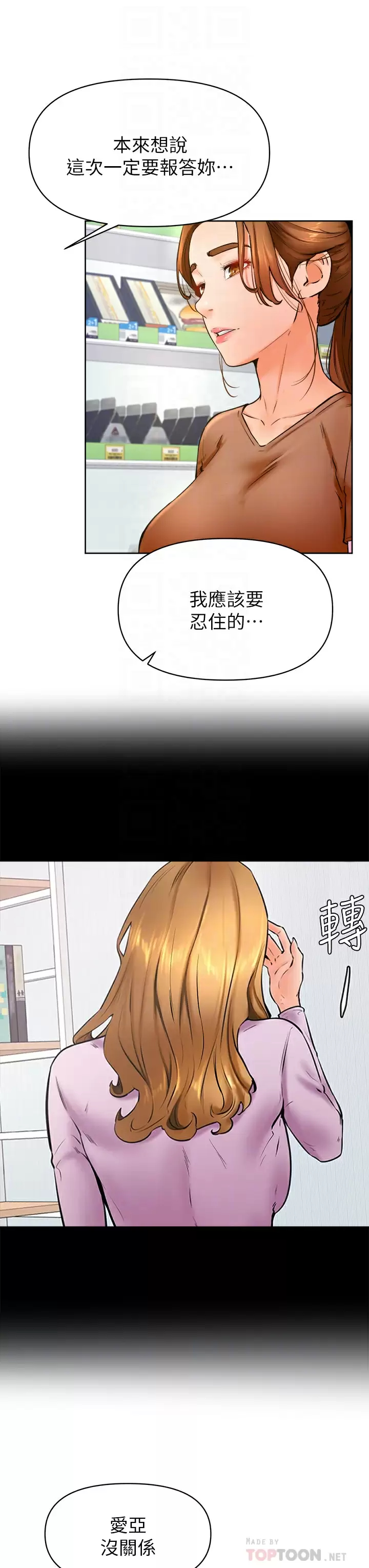 14P - 学弟,甘巴爹捏