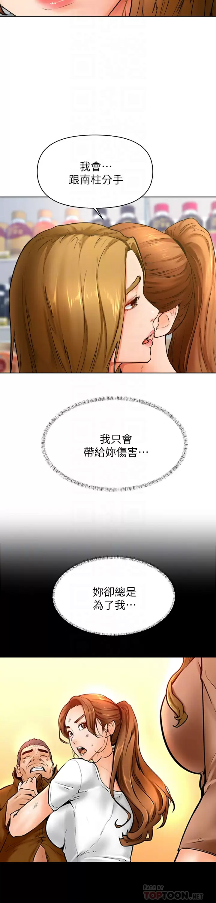 16P - 学弟,甘巴爹捏