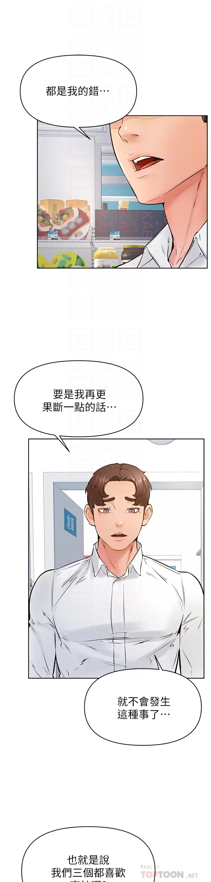 18P - 学弟,甘巴爹捏