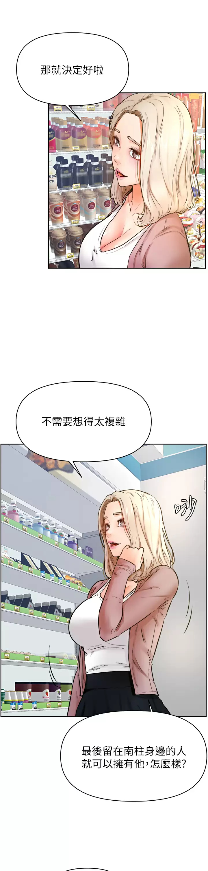 25P - 学弟,甘巴爹捏