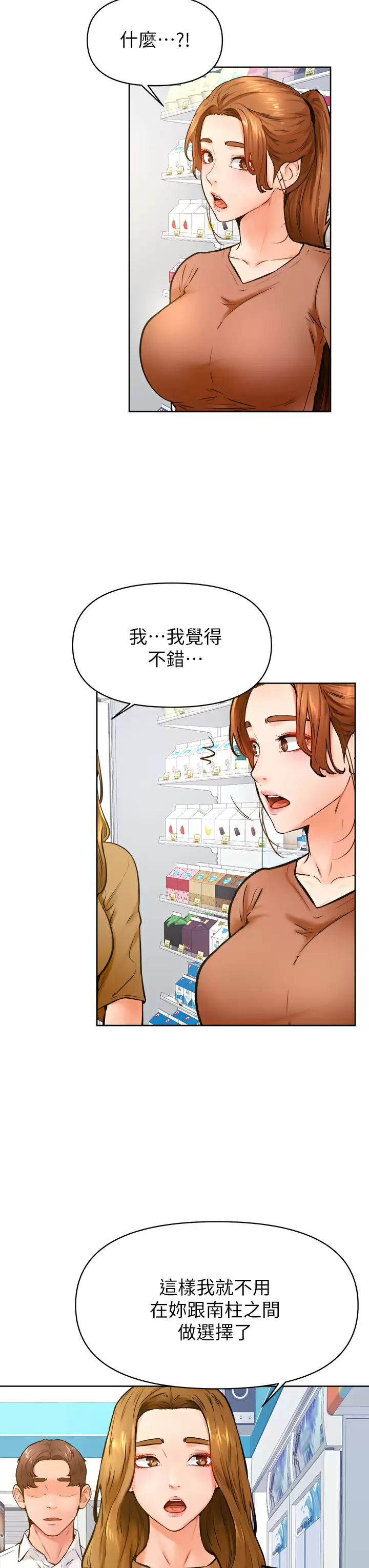 26P - 学弟,甘巴爹捏