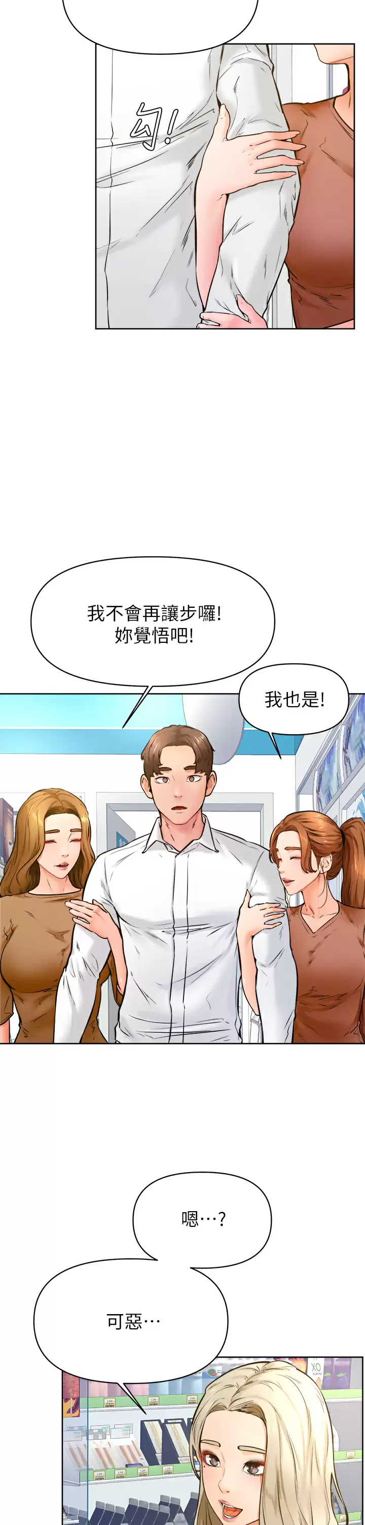 28P - 学弟,甘巴爹捏
