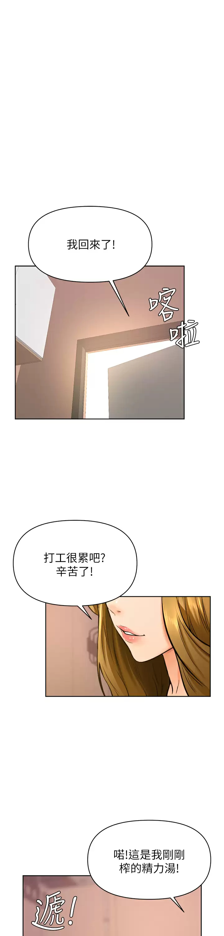 31P - 学弟,甘巴爹捏