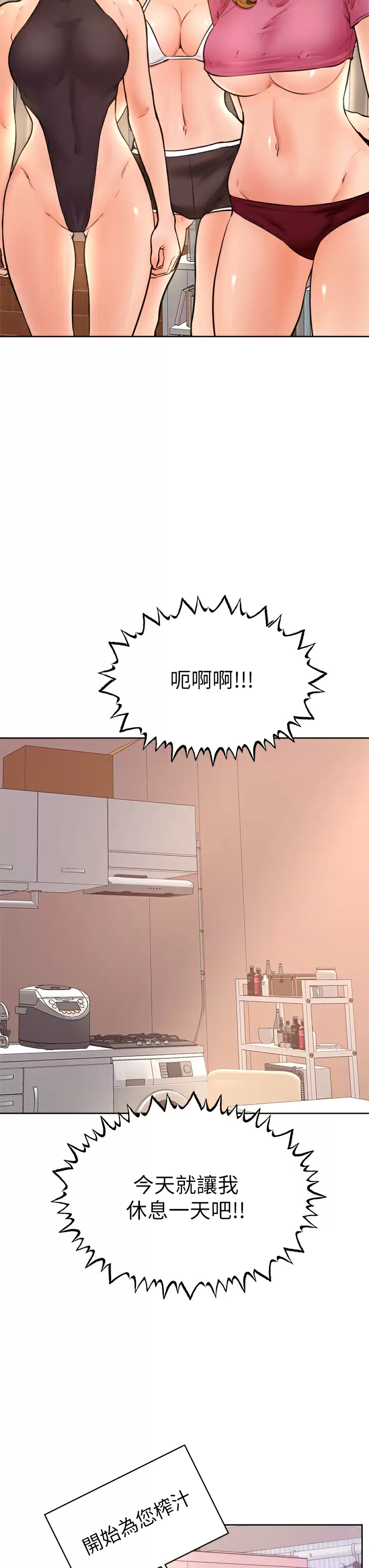 33P - 学弟,甘巴爹捏