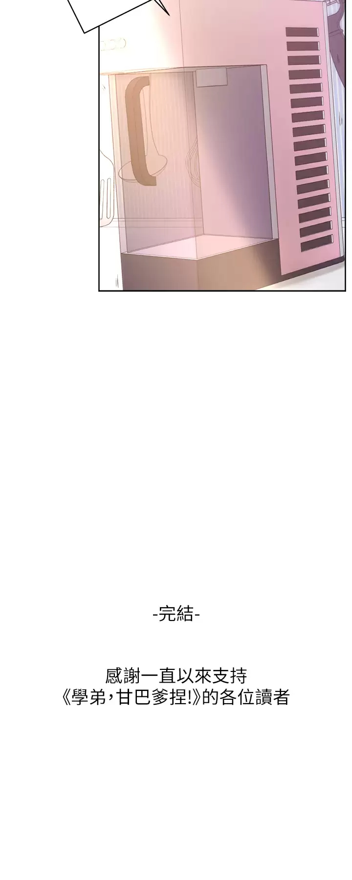34P - 学弟,甘巴爹捏