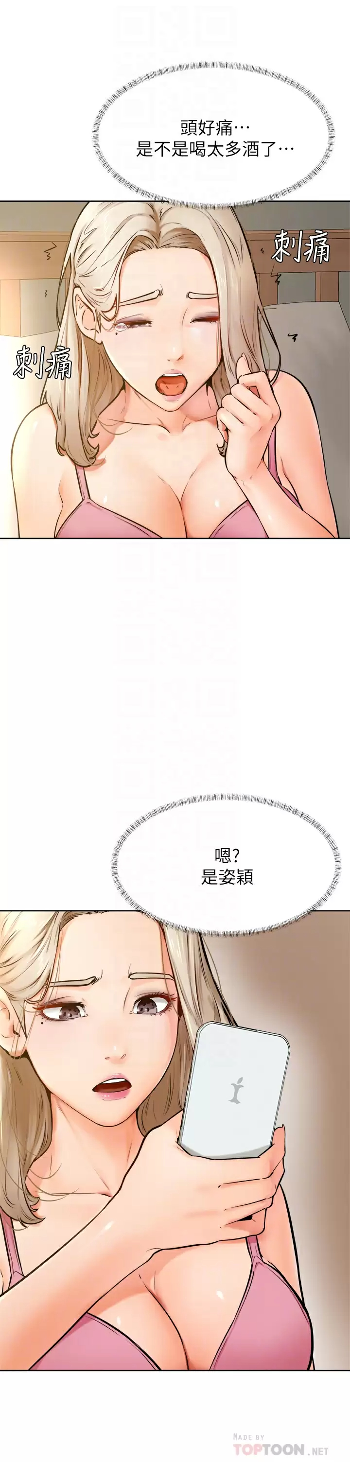 4P - 学弟,甘巴爹捏