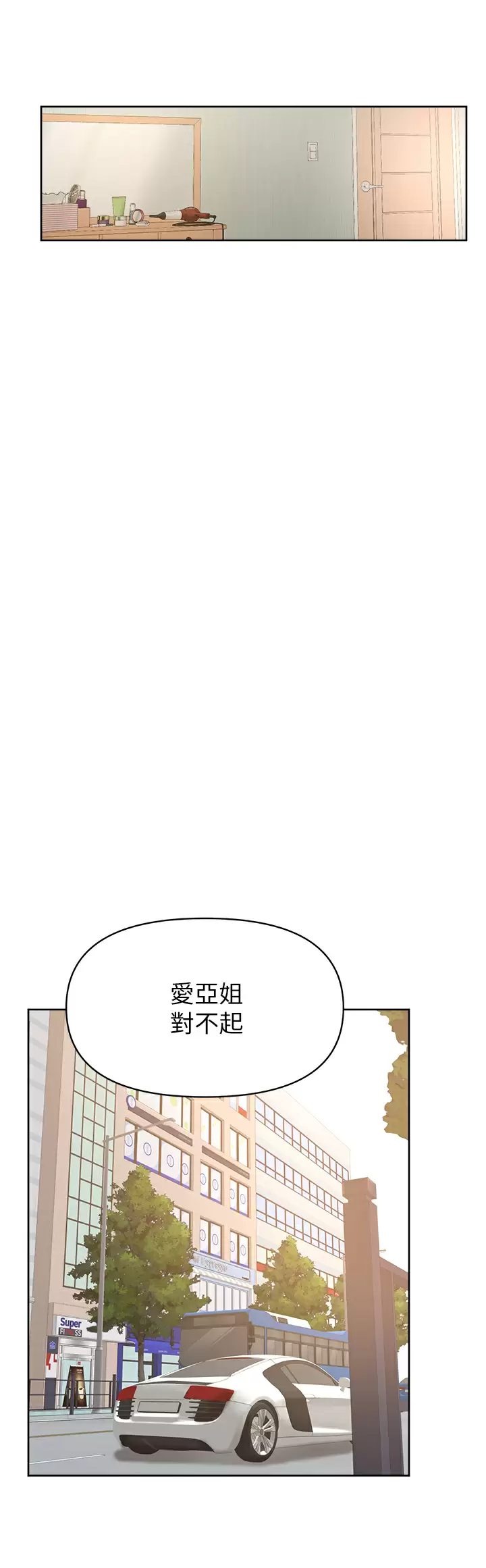 5P - 学弟,甘巴爹捏