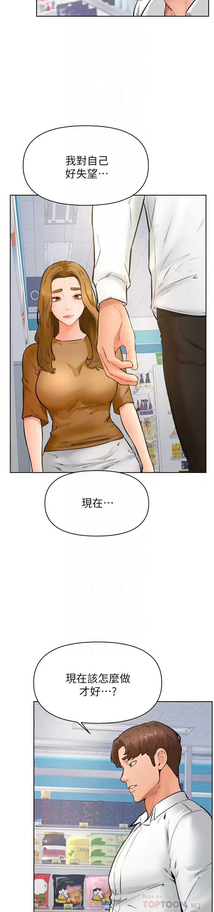 8P - 学弟,甘巴爹捏