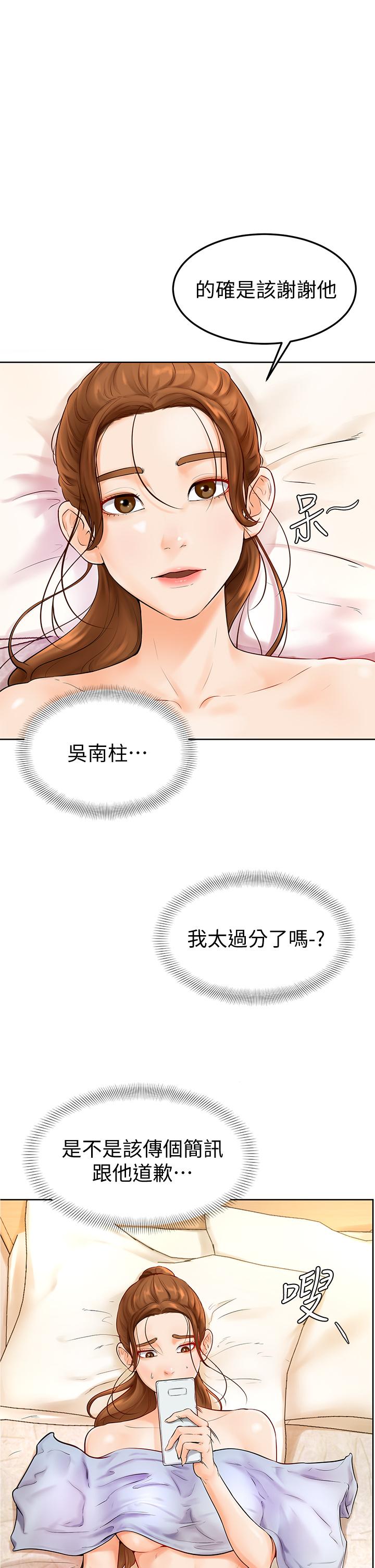 1P - 学弟,甘巴爹捏