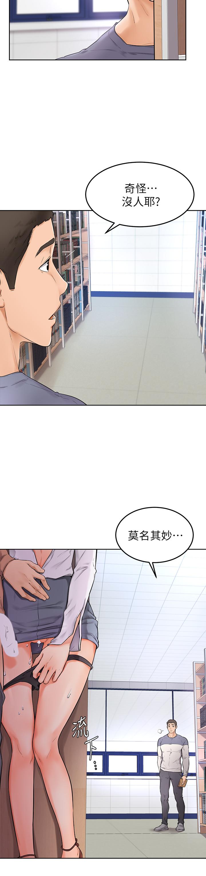 13P - 学弟,甘巴爹捏