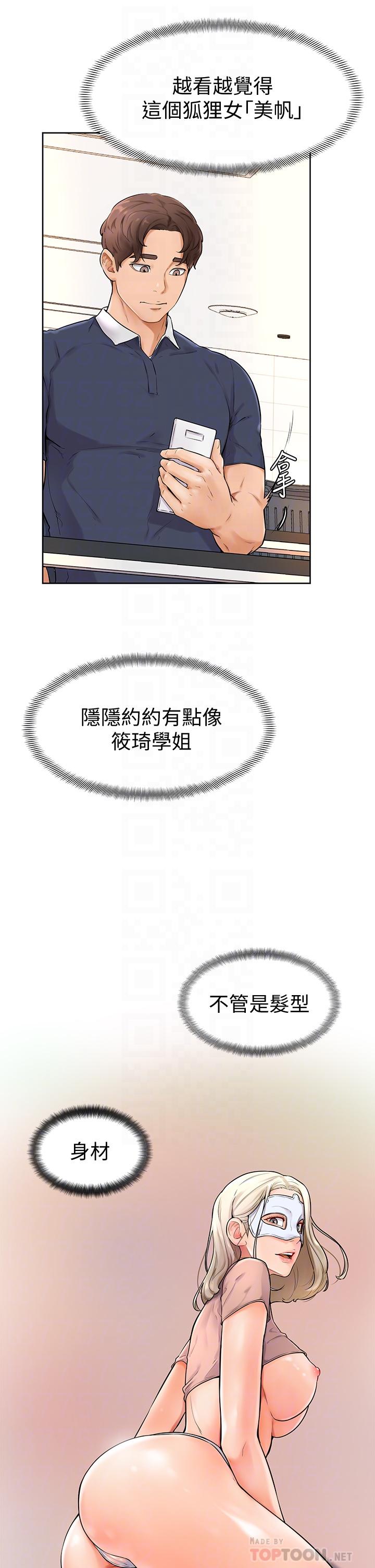 16P - 学弟,甘巴爹捏